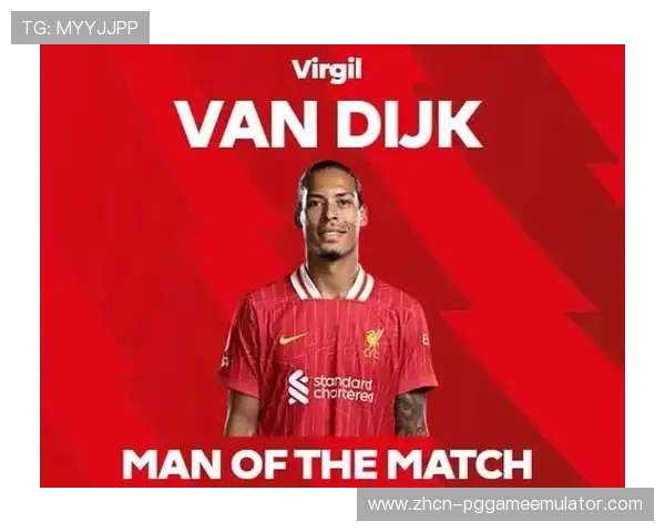 范戴克头球破门因越位干扰被判无效,利物浦错失扳平良机